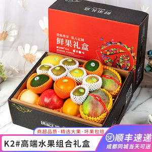 水果礼包礼物