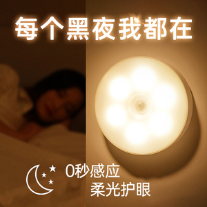 智能人体感应卧室睡眠过道楼道无线自粘起夜声控小夜灯充电灯壁带