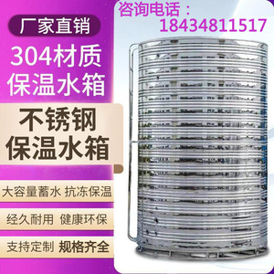 304不锈钢水桶家用储水罐水塔太阳能保温水箱加厚蓄水塔储水罐