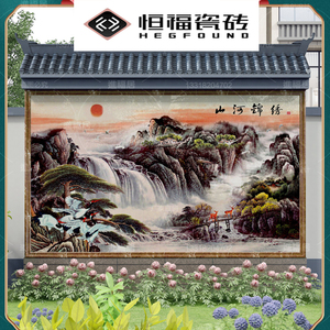 中式农村迎门墙照壁江山锦绣山河陶瓷砖壁画别墅庭院影壁墙微晶石