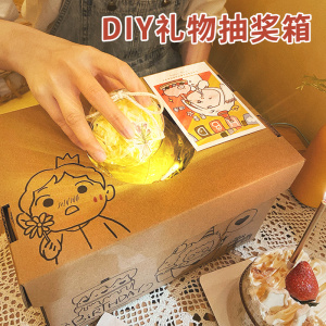 diy礼物抽奖箱自制惊喜盲盒大号空盒手绘创意手工透明球情侣生日