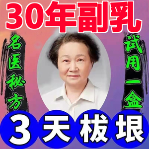 00时珍阁润祥大药房旗舰店天猫10瓶2?/盒】峨嵋牌 消核片 0.