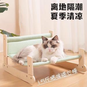 猫窝夏季用的猫床木质摇篮吊床可拆洗网红创意猫咪沙发躺椅行军床