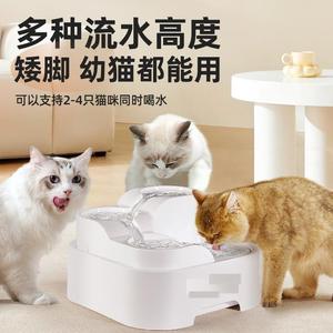猫咪饮水机充电款过滤循环矮脚幼猫宠物狗狗自动喝水碗喂水器专用