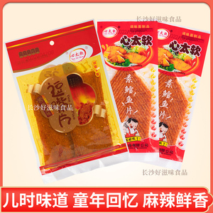 育才儿童玩具副食批发淘宝心太软素鳕鱼片辣条17g*50包/袋小辣条