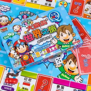 大富翁幸福人生儿童玩具男孩2022年新款益智中国之旅游游戏棋