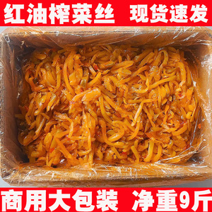 羊踏菜园红油榨菜丝10斤商用整箱装大包装下饭菜咸菜酱菜涪陵特