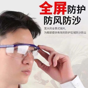 护目镜防飞溅防风沙安全透明防护眼镜 劳保眼镜 工作护目镜