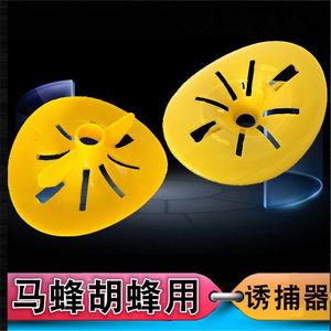胡蜂诱蜂器土蜂野蜂陷阱胡蜂引诱捕捉收蜂笼诱蜂马蜂工具蜂具大全