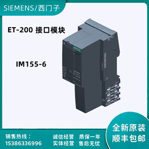 西门子ET-200接口模块6ES7155-6AA01-0BN0  IM155-6PN DP全新原装