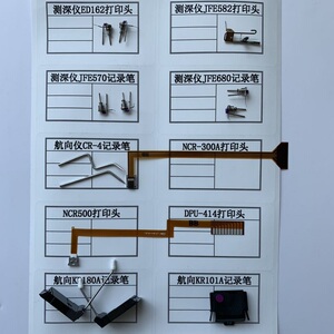 航向仪打印头测深仪记录头DPU414打印笔针头NX-500记录笔300A CR4