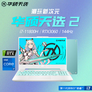 Asus/华硕天选2/3飞行堡垒9代i7/i5笔记本电脑游戏设计全能本3060