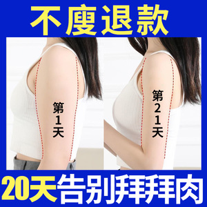 女神瘦手臂贴天鹅臂神器瘦胳膊神器麒麟臂瘦背瘦肩告别减去拜拜肉