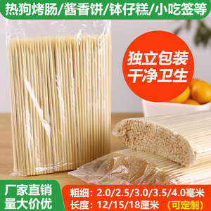 烤肠热狗一次性竹签批发15cm烤冷面酱香饼鸡排钵仔糕小吃商用签子