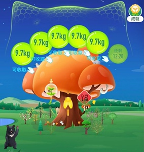 蚂蚁森林能量9.7kg能量球极速浇水10000g绿色种树能量双击卡保护