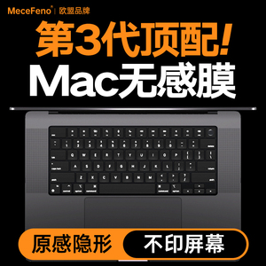 适用MacBookPro键盘膜MacBookAir键盘保护膜MacBook13寸14贴膜15
