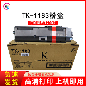 【顺丰】适用于京瓷TK1183粉盒ECOSYS M2135dn墨盒M2635dn打印机墨粉M2635dw一体机碳粉带芯片粉仓 添加墨粉