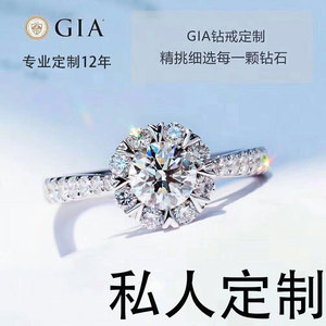 GIA30分钻石裸钻现货国际证书戒指吊坠私人定制婚戒情侣对戒求婚