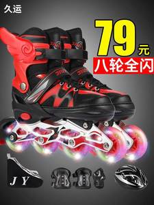 久运溜冰鞋儿童滑冰鞋初学者全套装可调男女旱冰鞋轮滑鞋女童男童