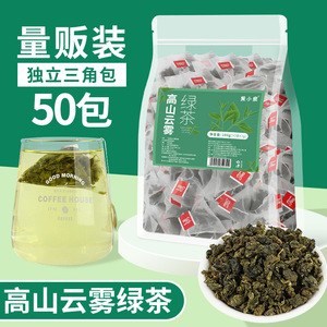 高山云雾绿茶2024新茶叶非特级新鲜原叶茶包浓香型泡茶叶小包袋装