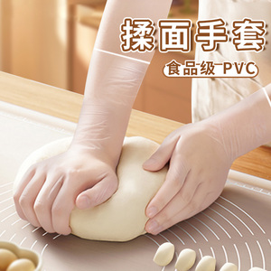 揉面手套一次性pvc食品级加厚厨房和面烘焙专用防粘洗碗家务清洁