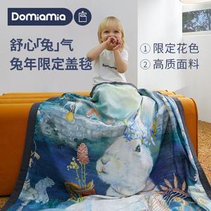 【官旗正品】Domiamia哆咪呀婴儿纱布盖毯四季宝宝夏凉被儿童被子