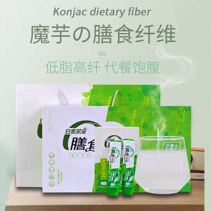 富源白金芋宝魔芋膳食纤维饱腹代餐粉果蔬膳食纤维特产新礼盒包邮