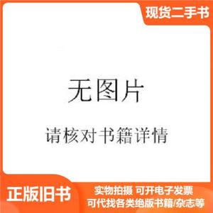 音乐考研和声与作品分析历年真题谱例集 音乐考研直通车 世界图书