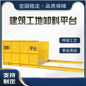 卸料平台建筑工地专用悬挑抽屉式外架高空作业装卸落地转运物料台