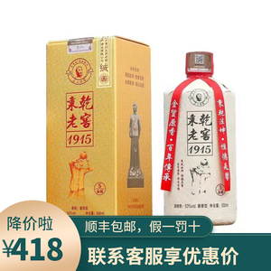 贵州秉乾老窖酒金质五 53°酱香型白酒 500ml *1纯粮大曲坤沙工艺