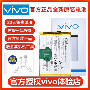 vivo z1电池全新z1i原装正品vivoy85 y85a手机厂内置板大容量b-d9