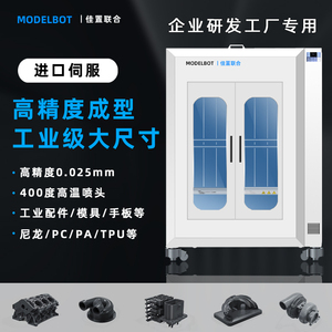 佳置联合3d打印机FDM工业级大尺寸高精度进口伺服企业ABS尼龙PAPC