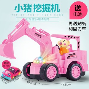 电动万向音乐灯光小猪挖掘机玩具工程车挖土机非遥控车粉色挖机