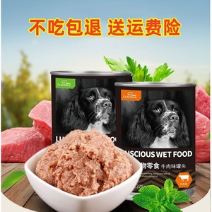 路斯犬用肉泥罐头375g营养湿粮狗狗零食拌饭狗粮狗罐头宠物食品