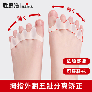 日本大拇指外翻脚趾矫正器分趾器五趾重叠分离小脚趾外翻瑜伽男女