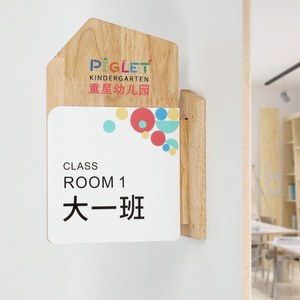 幼儿园班级门牌可爱