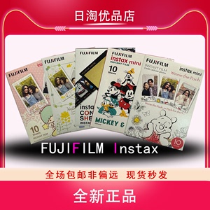Fujifilm/富士拍立得相纸 一次成像迷你相机相片纸 白边花边相纸