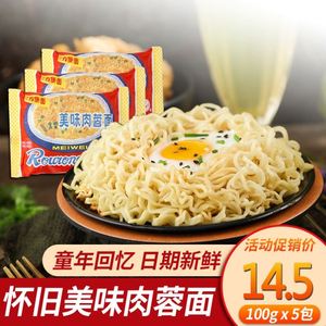 肉蓉面上海冠生园美味方便面整箱怀旧食品100g*20老包装非 火鸡面