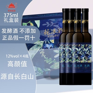 长白山冰霜蓝莓酒375ML礼盒装12度东北特产低度蓝莓果酒林海雪原