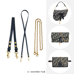匠心适用dior迪奥马鞍包蒙田肩带woc改造包链条单买包带斜挎带子