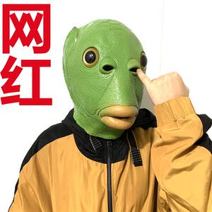 鱼头面具绿鱼人头套无味狗具套道头头厚整人鱼加套节日酒吧马头套