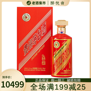 贵州茅台酒 53度辉煌70周年纪念酒 700ml酱香型白酒单瓶装