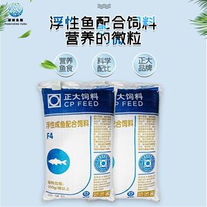 正大鱼饲料锦鲤草鱼鲤鱼鲫鱼金鱼罗非鱼淡水通用浮水颗粒鱼粮散装