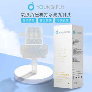 水光针九针头负压机打无痛医用显微针打水美容可调节德玛莎1.2mm