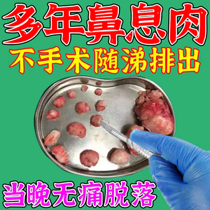 鼻息肉特效药治疗鼻炎鼻甲肥大消炎修复神器专用喷剂一喷灵日本