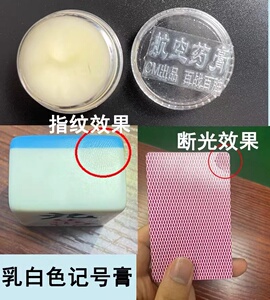 新款挂花膏麻将扑克牌九记膏指纹膏号魔术第三代表演筒子道具背面