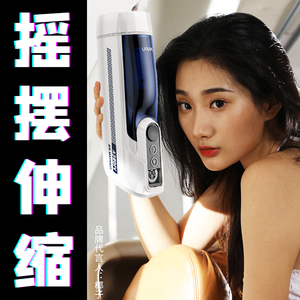 飞机杯男用全自动真阴-淘宝拼多多热销飞机杯男用全自动真阴货源拿货