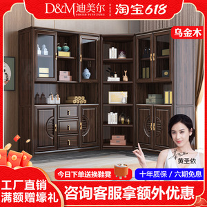 新中式实木书柜置物柜现代简约转角柜一体整墙落地乌金木书房家具
