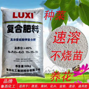 鲁西化工化肥花肥硫酸钾平衡通用复合肥玉米小麦花生果树蔬菜花卉3人