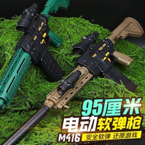 玩具枪水晶枪电动m416手自一体机关枪10男生36一13岁以上儿童男孩
